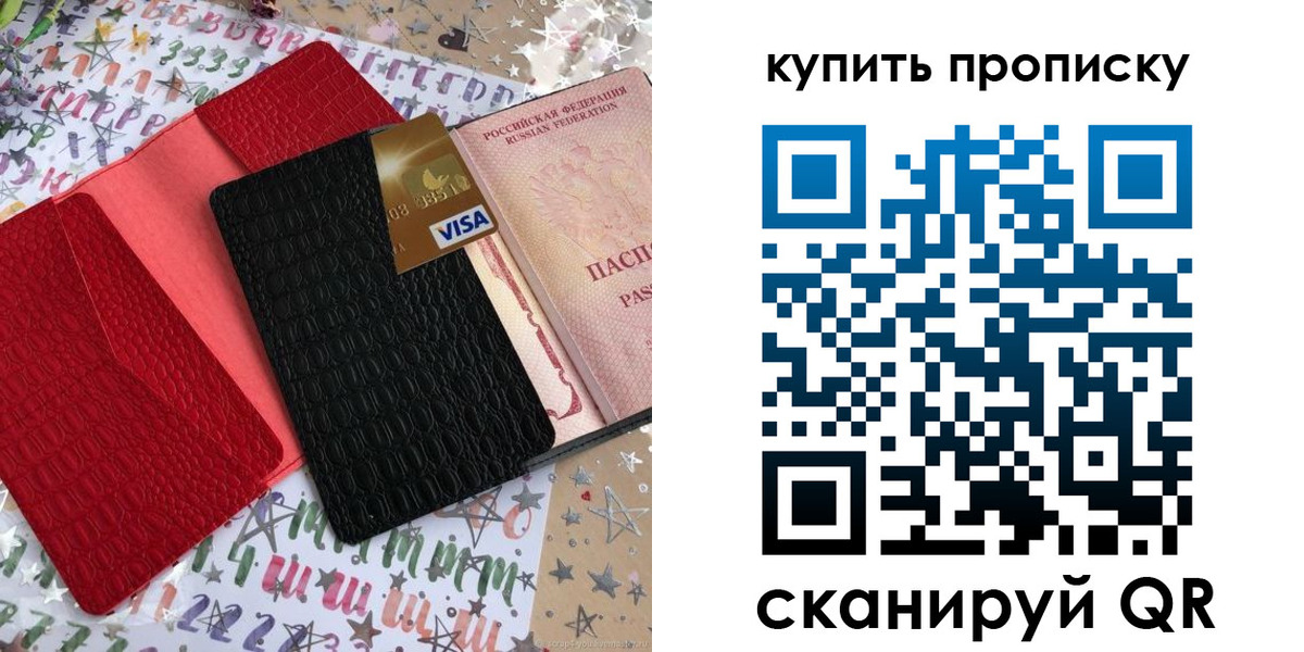 где прописаться в Горнозаводске