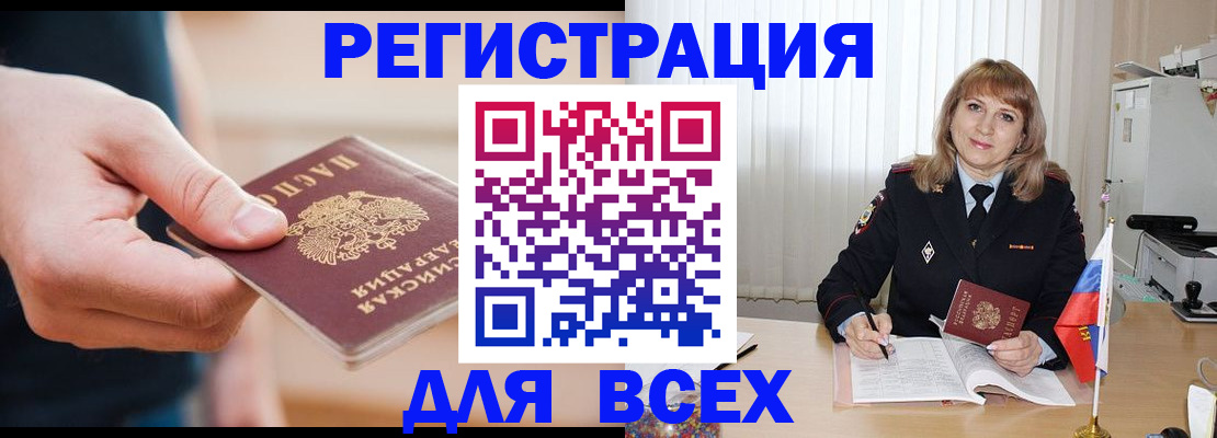 временная регистрация для школы в Горнозаводске