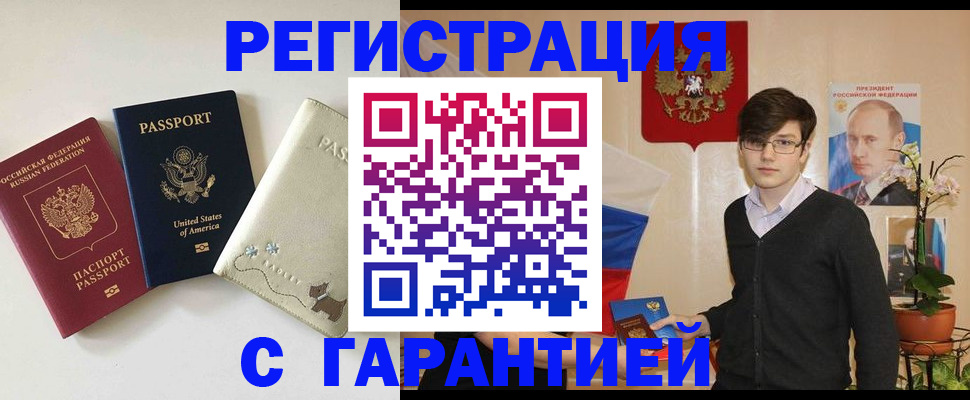 регистрация в Горнозаводске