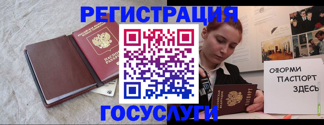 прописка для работы в Горнозаводске